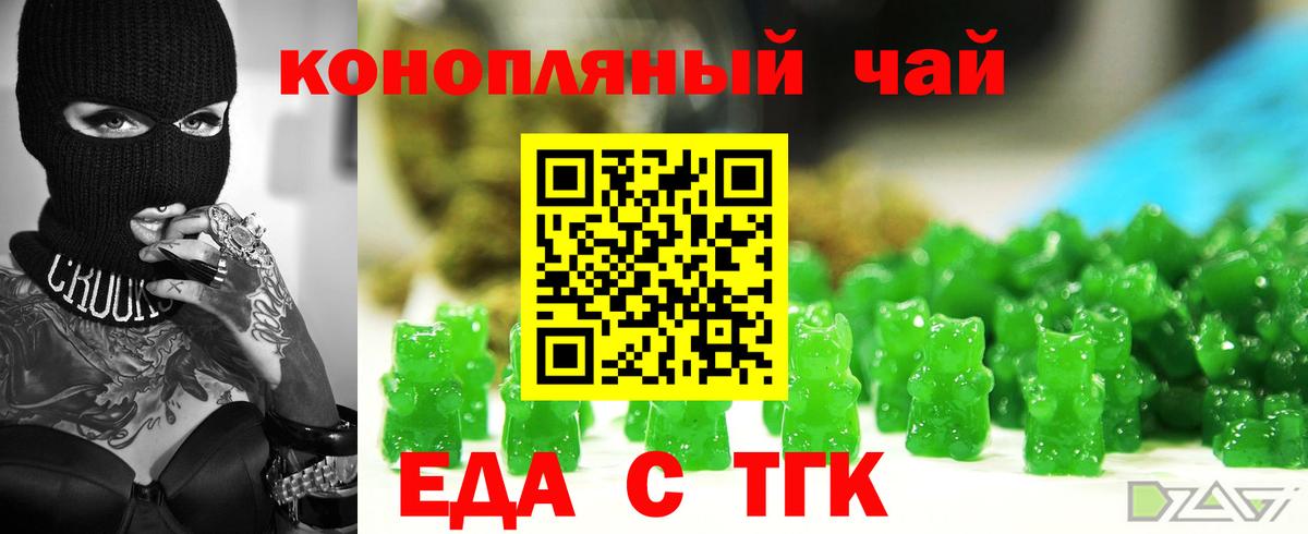 Canna-Cookies конопля  Вход с VPN  Арсеньев 