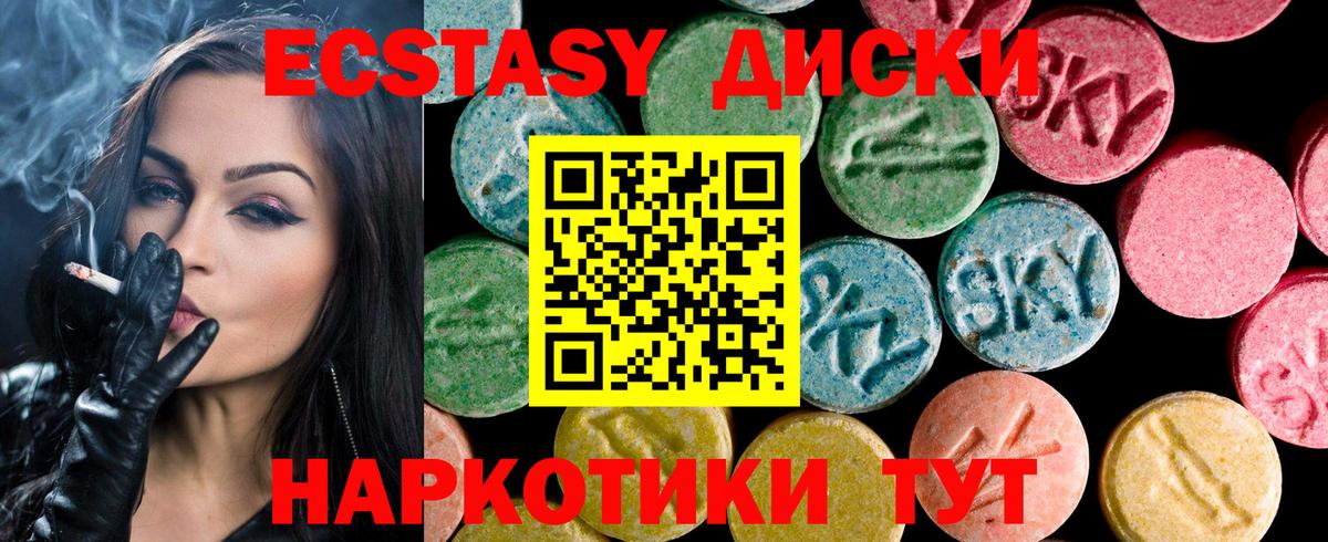 Арсеньев  наркотики  ЭКСТАЗИ Punisher  Экстази  Вход с VPN  Ecstasy mix 