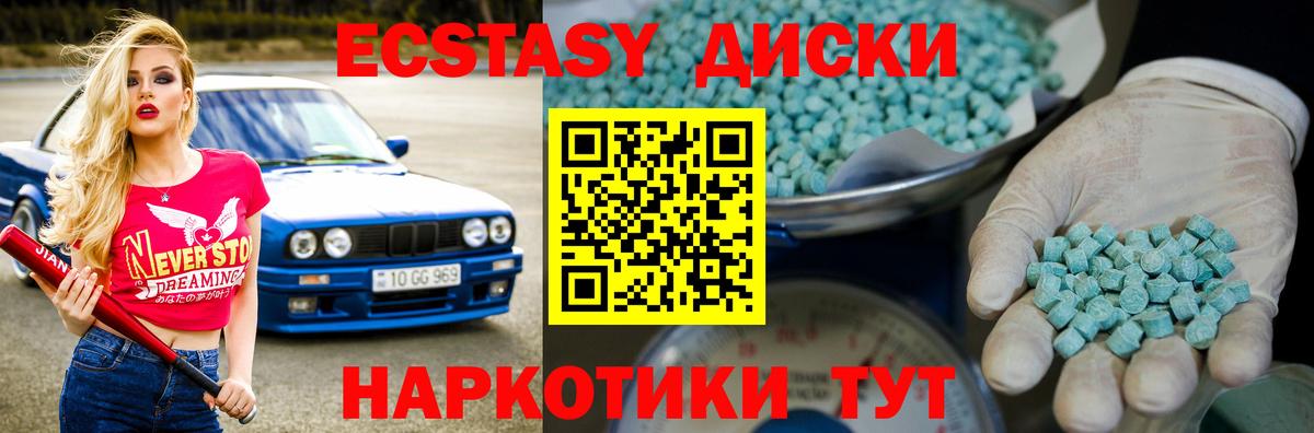 ЭКСТАЗИ DUBAI Арсеньев