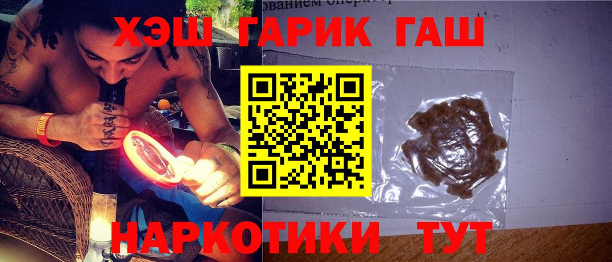 Гашиш AMNESIA HAZE  ГАШ  Арсеньев  ГАШ VHQ  Вход с VPN 