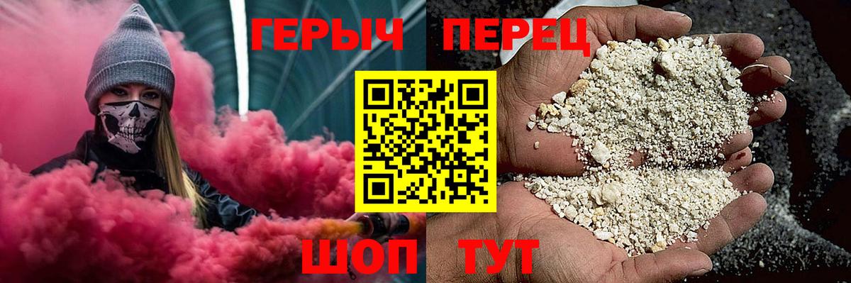 Героин  Вход с VPN  Арсеньев  Героин Афган 