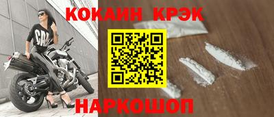 кокс Будённовск