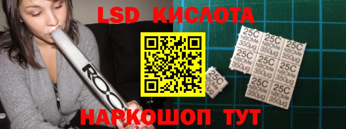 Лсд 25 экстази кислота Арсеньев
