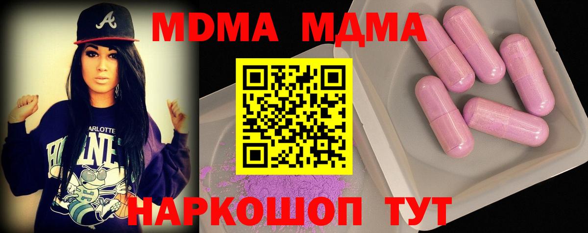 MDMA Molly Арсеньев