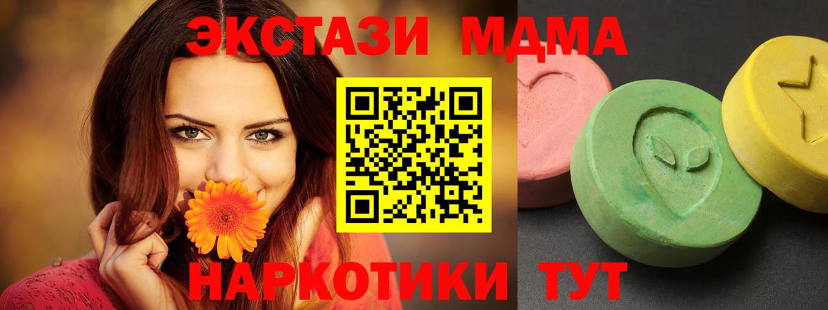 MDMA молли  MDMA  Арсеньев  MDMA Molly  Вход с VPN 