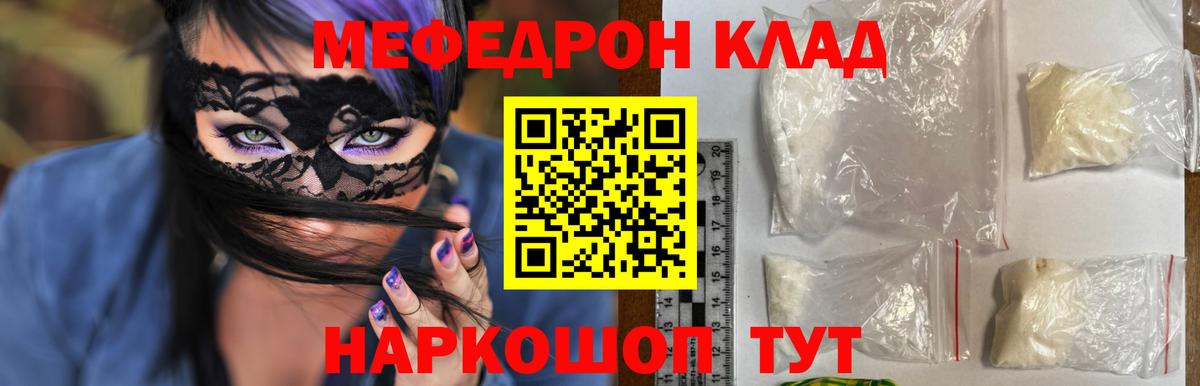 гидра ссылки  Вход с VPN  Мефедрон  Арсеньев  МЕФ 4 MMC  Мефедрон 4 MMC 