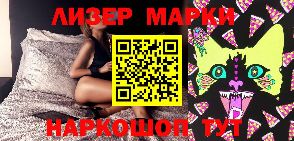 Наркотические марки 1500мкг Арсеньев