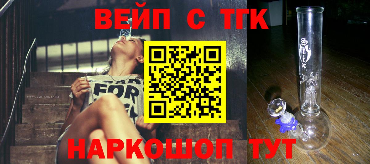 Дистиллят ТГК гашишное масло  Дистиллят ТГК вейп  ссылка на мегу tor  Арсеньев  Вход с VPN 
