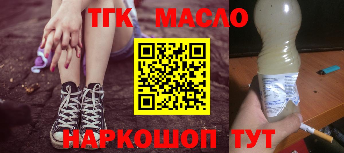 Дистиллят ТГК вейп Арсеньев
